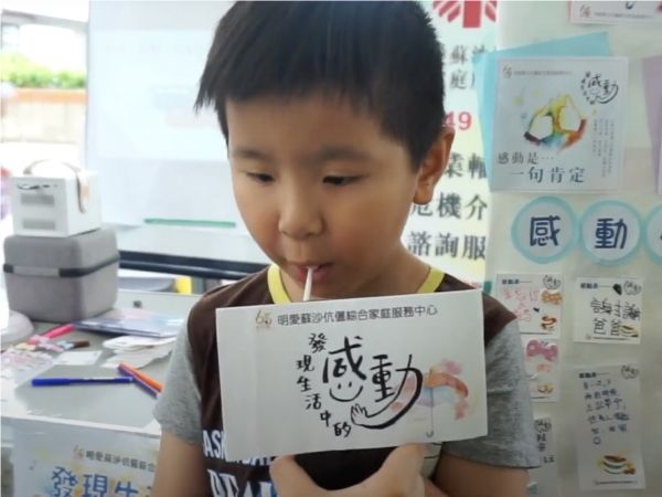 中心主題計劃：發現生活中的感動